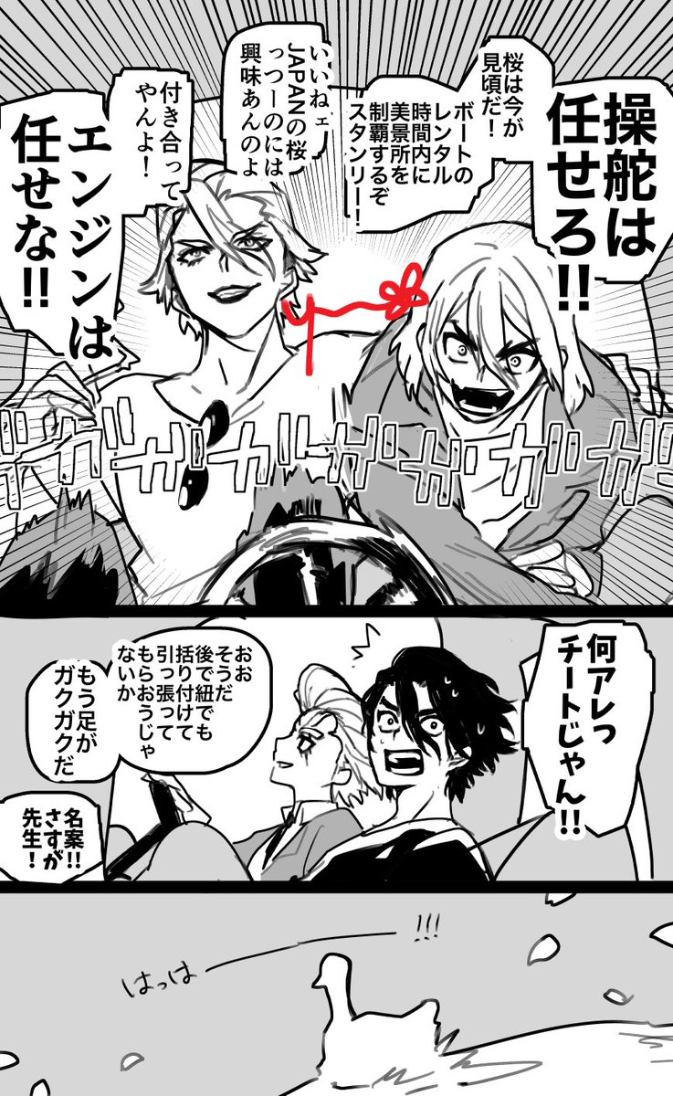レンタル時間内で巡って延長してイチャイチャした🚬🐉 ※色々終わった後のやつ 
