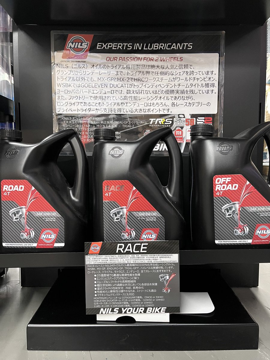 ethos__design's tweet photo. #サイクルワールド神戸本店
店内1番奥のオイルコーナーにNILSブース新設いたしました!
新製品の4サイクルオイル"SPORT"もご用意しております。
ご来店の方にはお得な情報もあるかも◎
是非お越しください。
#nils #nilsoil #cycleworld https://t.co/DQ8gSWSEnX