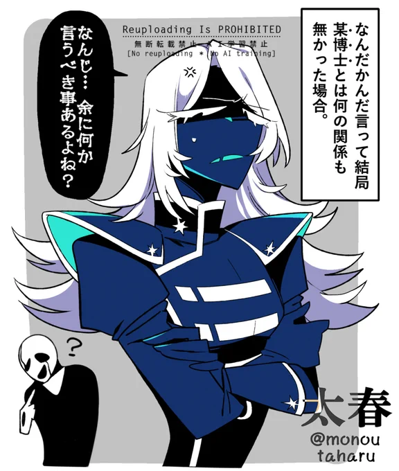 (色々と怪しすぎる)お前が悪いんだろ!!! 