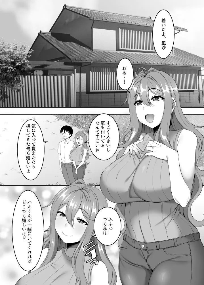 ファンティアに投稿しました!「「孕み村」の進捗です。頑張ってます。」 https://t.co/yvfrkCmPB8 