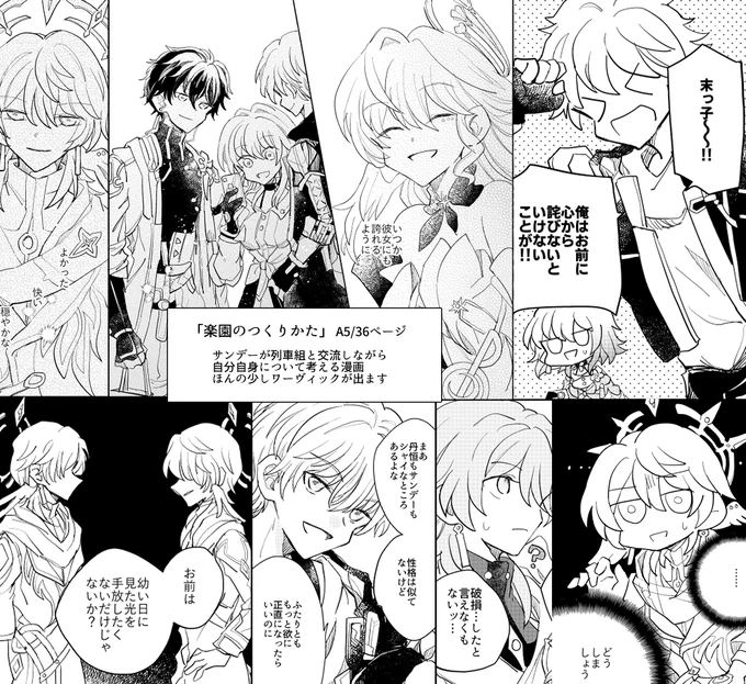 (3/3)

当日は東1コ34a「よすがや」で頒布します。
よろしくお願いいたします! 