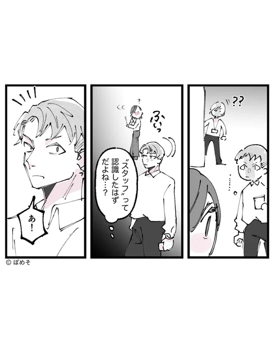 声クソデカ執着客の話③
(4/8) 