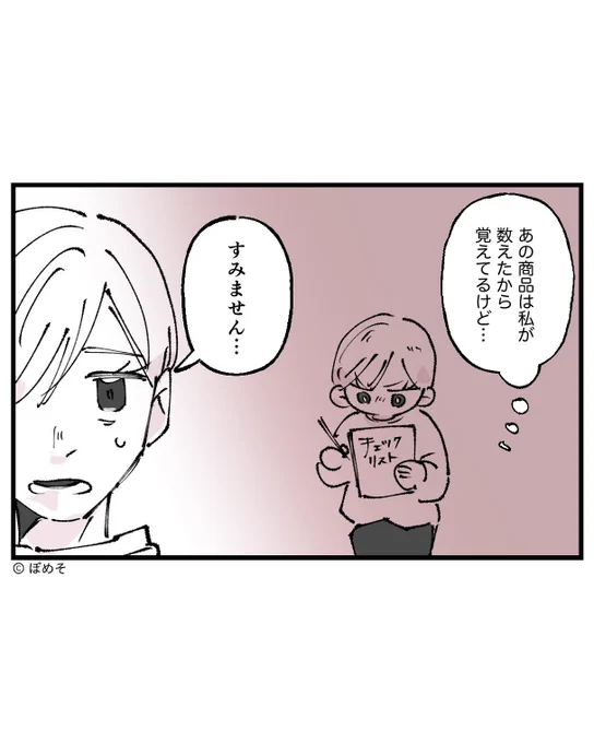 声クソデカ執着客の話③
(6/8) 