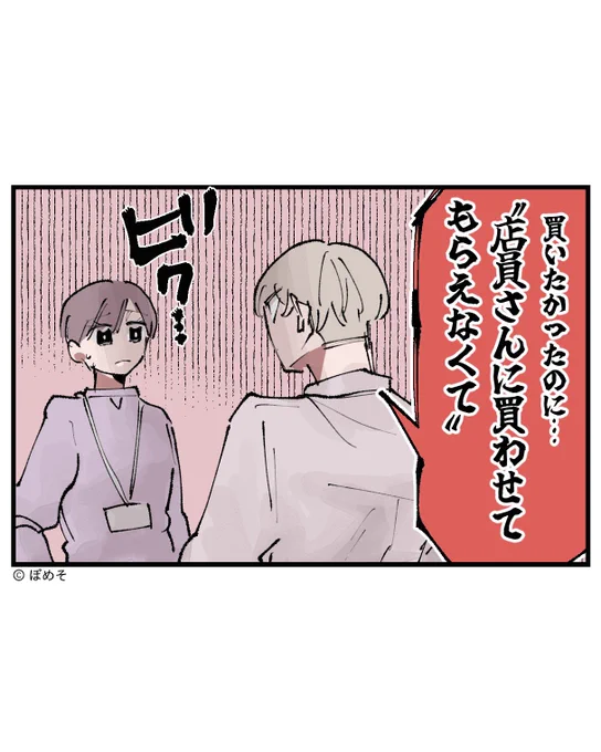 声クソデカ執着客の話③
(8/8) 