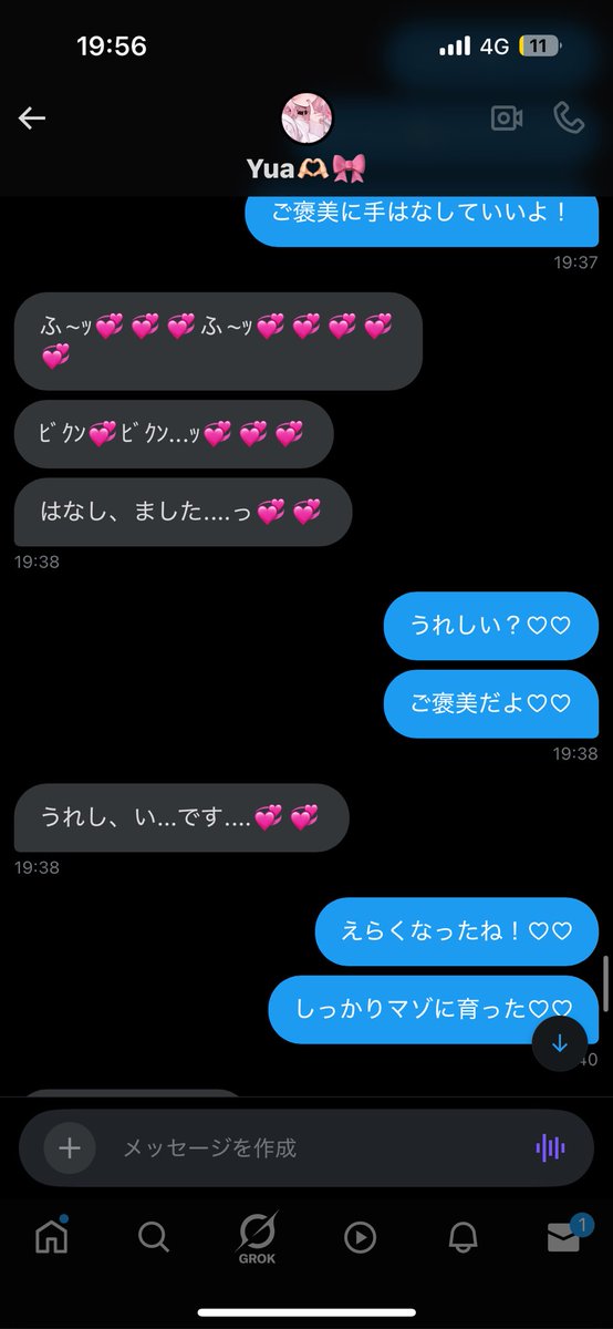 最初は
気持ちよくしてくれるとか
言ってたのに♡♡
最後は寸止め出来て幸せれひゅ♡だって♡
ゆめに堕ちたマゾは面白いなぁ♡♡
何でも言う事聞いてくれるバカマゾひとりかんせーい♡♡