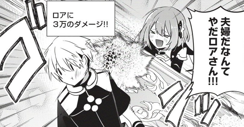 🧙「底辺冒険者だけど魔法を極めてみることにした」ヤンマガWeb、マガポケにて最新話&amp;無料話更新!!
疑惑と神託とソニアの暴走がやたらとロアを襲う…!!

ヤンマガWeb→ https://t.co/uujnlxOY2Y

マガポケ→ https://t.co/g81gW6L9BJ 