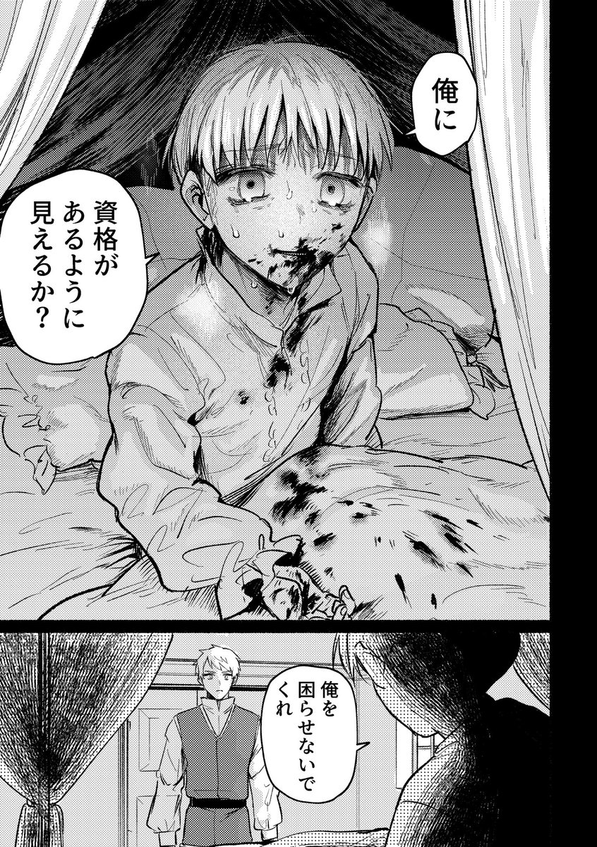 5/3 せかちゅ 新刊サンプル （1/6）