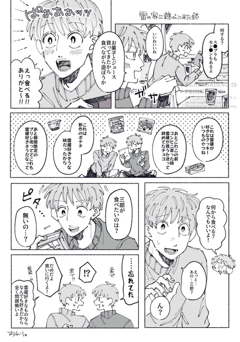 鉢雷 (※現パロ) 