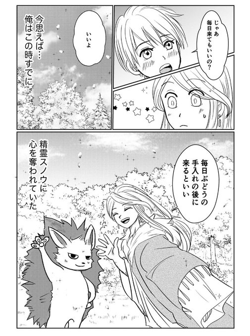 蒼鹿あこ🦋(@aosikaako) さんのマンガ一覧 | ツイコミ(仮) 