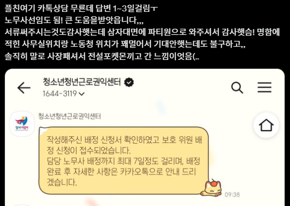 pinespidey's tweet photo. 나 이거에 대해 할말 많음ㅋㅋ; 작년 10월?부터 1월까지 이거로 싸움ㅋ
만34세? 까지는 무료 도움 받을수있으니 사장 개패버리시길 바람...ㅋㅋ; 싹바가지없는 사장너무많음... 대신 재수없을시 오래걸림..ㅎ https://t.co/uwkJ4YZps8
