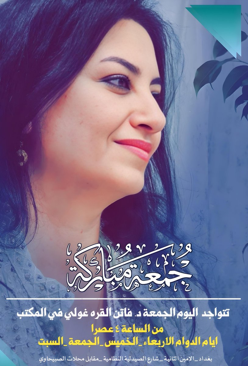 النائب فاتن القره غولي (@faten1980919) on Twitter photo 
