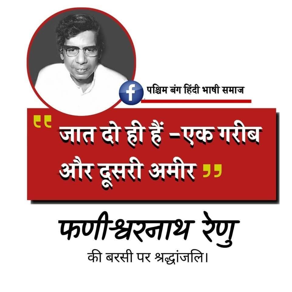 नमन और विनम्र श्रद्धांजलि!