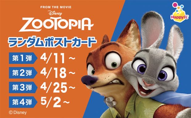 Happyくじ on X: 