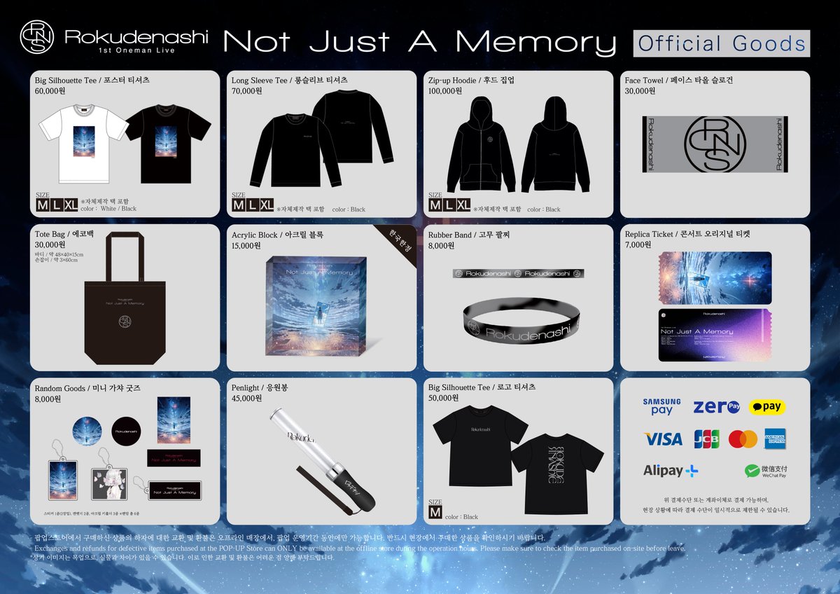 ┊✧✧✧굿즈 판매 안내 ✧✧✧┊ Rokudenashi 1st Oneman Live「Not