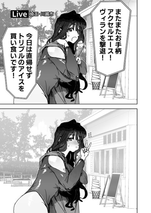 【再掲】スーパーヒロインさんの日常 