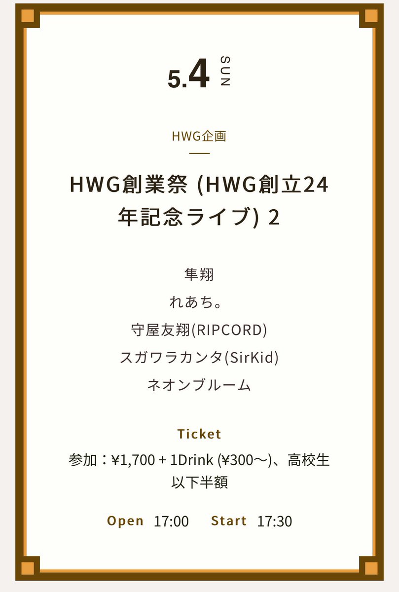 23Hayato_'s tweet photo. 【ライブ告知】

一年ぶりに北初出ます！！
弾き語りです
全力で歌うから来てね https://t.co/hBWHD43Dtf