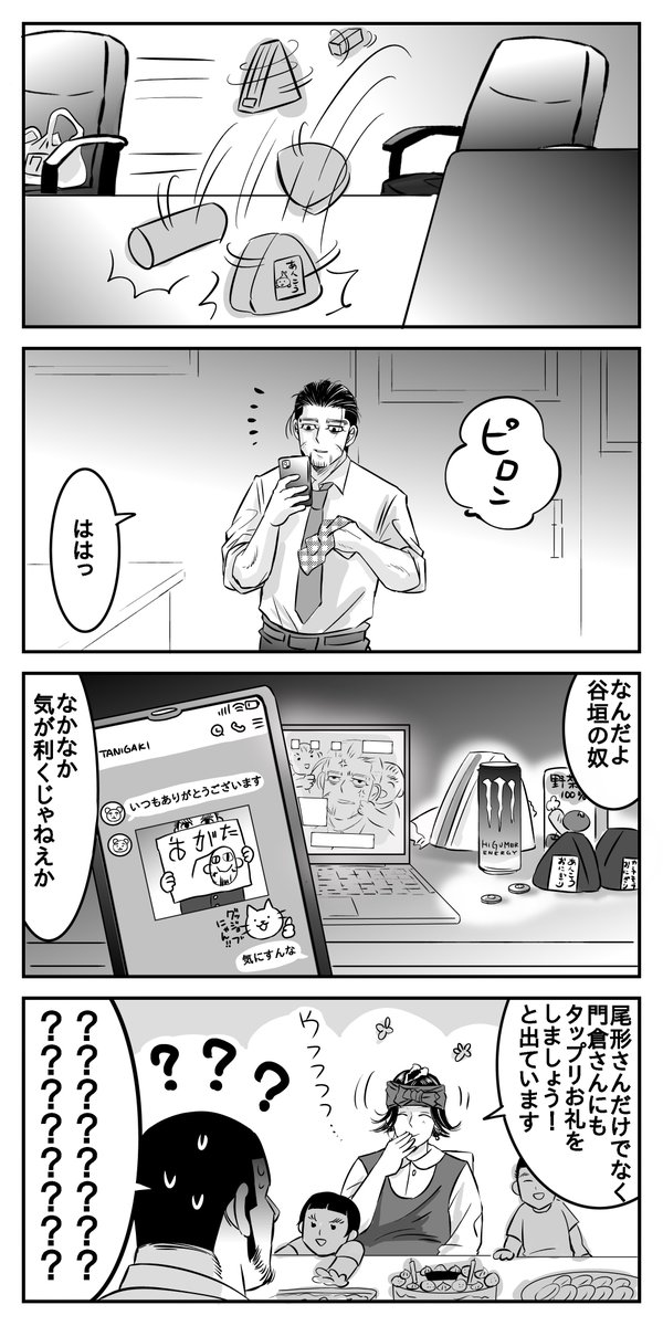 カド✳️クラ⭐︎スイッチ(ミニ)