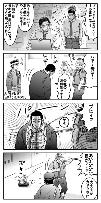 カド✳️クラ⭐︎スイッチ(ミニ) 