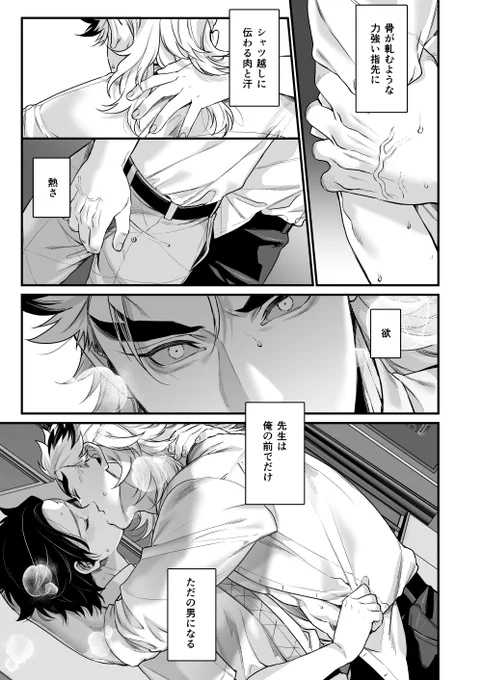 リハビリ1P🔥🎴漫画
👹ガク、最高～! 