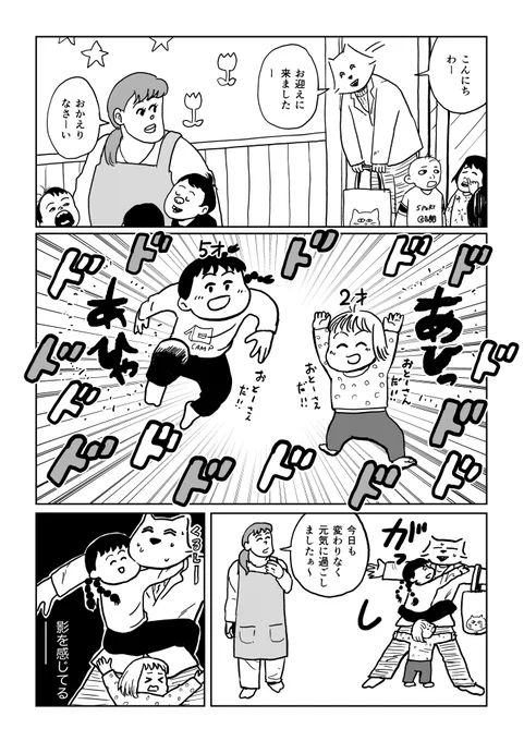 「男らしさと40年人生」1/8

#コミティア151 #漫画 #男性学 