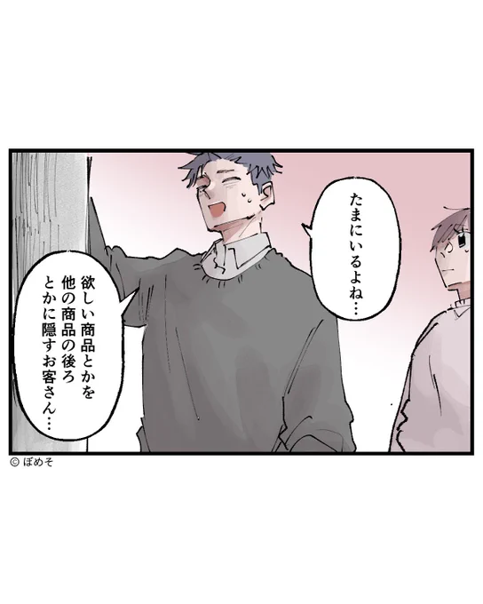 声クソデカ執着客の話③
(1/8) 