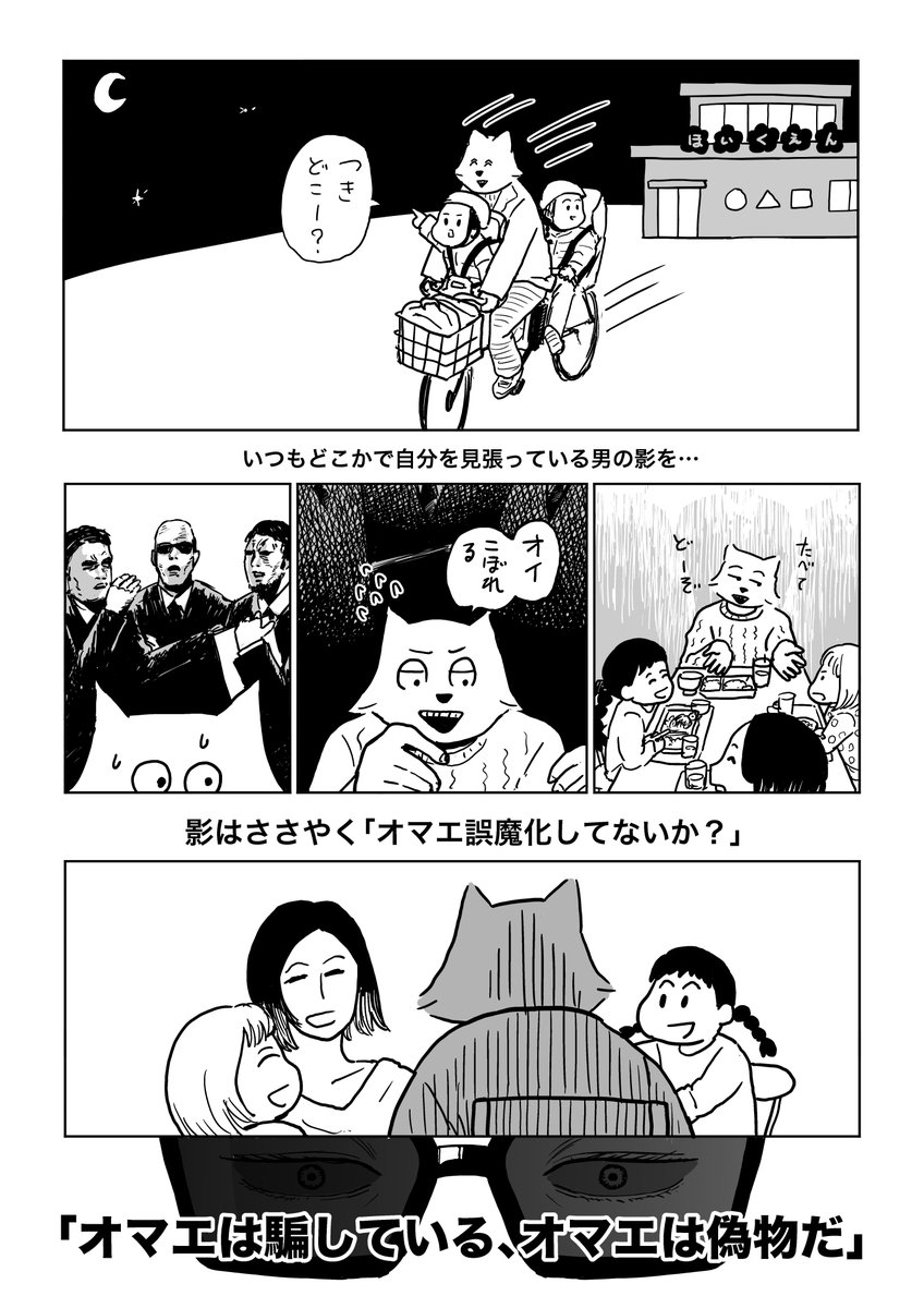 「男らしさと40年人生」1/8

#コミティア151 #漫画 #男性学 