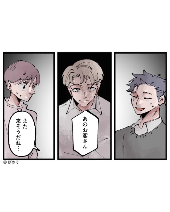 声クソデカ執着客の話③
(2/8) 