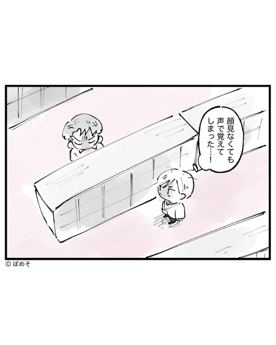 声クソデカ執着客の話③
(3/8) 