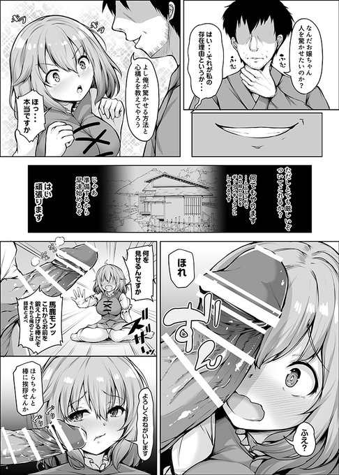 小傘ちゃんに驚かせる極意の修行 