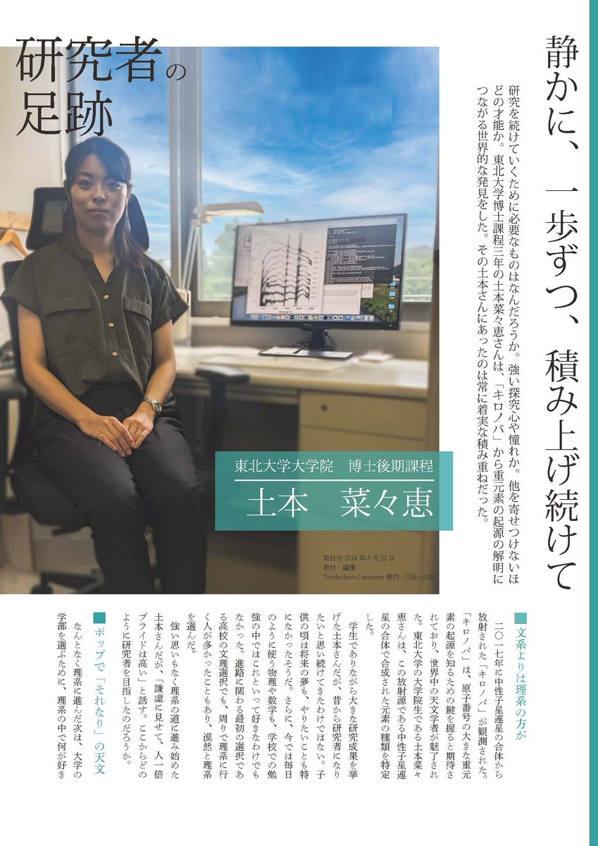 TSC (Tohoku Space Community) on X: 