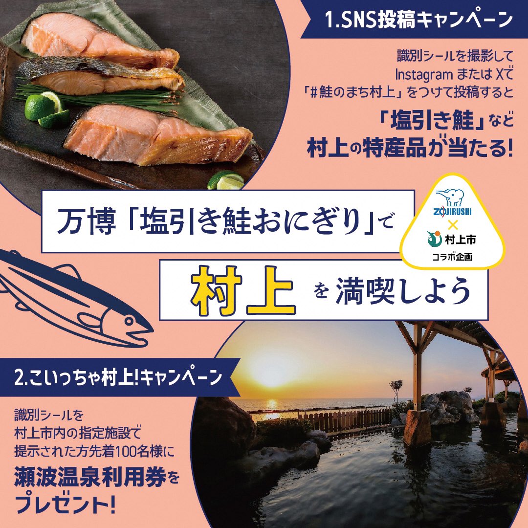 うまいがそろう！村上市【公式】 (@murakami_food) / Posts / X