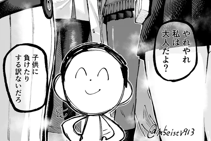 自分の強さに自信を持つ先生 