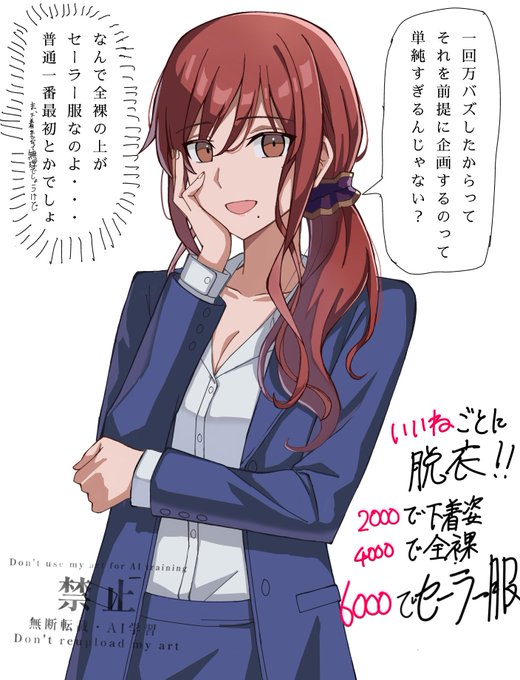 いいね数に応じてノエル先生が脱いだり着たりします
2000で下着
4000で全裸
6000でセーラー服
#月姫 