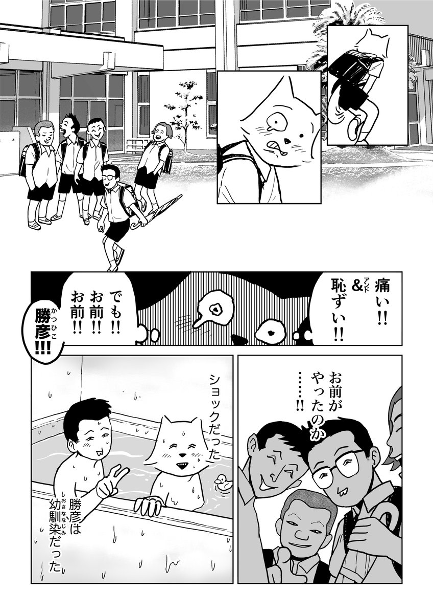 「男らしさと40年人生」4/8

#コミティア151 #漫画 #男性学 