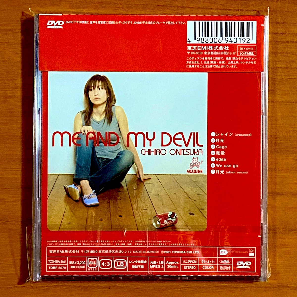 astromaniax26's tweet photo. 本日で発売から24年！

2001年4月11日 発売

【ME AND MY DEVIL/鬼束ちひろ】

告知ポスターとDVD

オリコン最高2位

大ヒットした1stアルバム
『インソムニア』の楽曲PVを
7曲収録♪

#鬼束ちひろ
#MEANDMYDEVIL
#PV集
#東芝EMI
#DVD
#ポスターとCD https://t.co/PDCjs76IMD