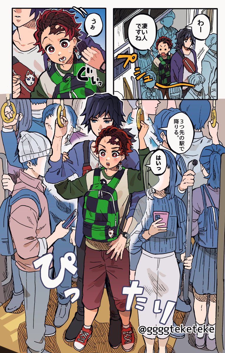 ggggteketeke's tweet image. デート中の義炭(現パロ)