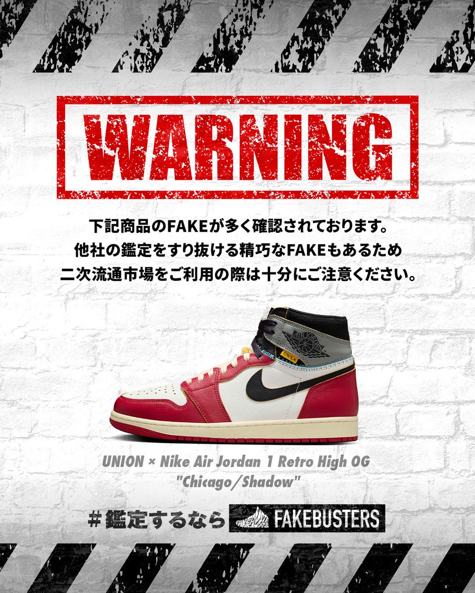 🚨WARNING🚨 2025/4/11 UNION × Nike Air Jordan 1 Retro High OG