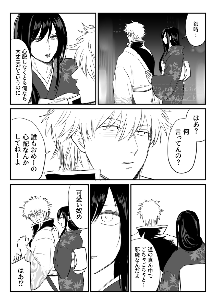 【リク】銀に守られるヅ 銀桂 