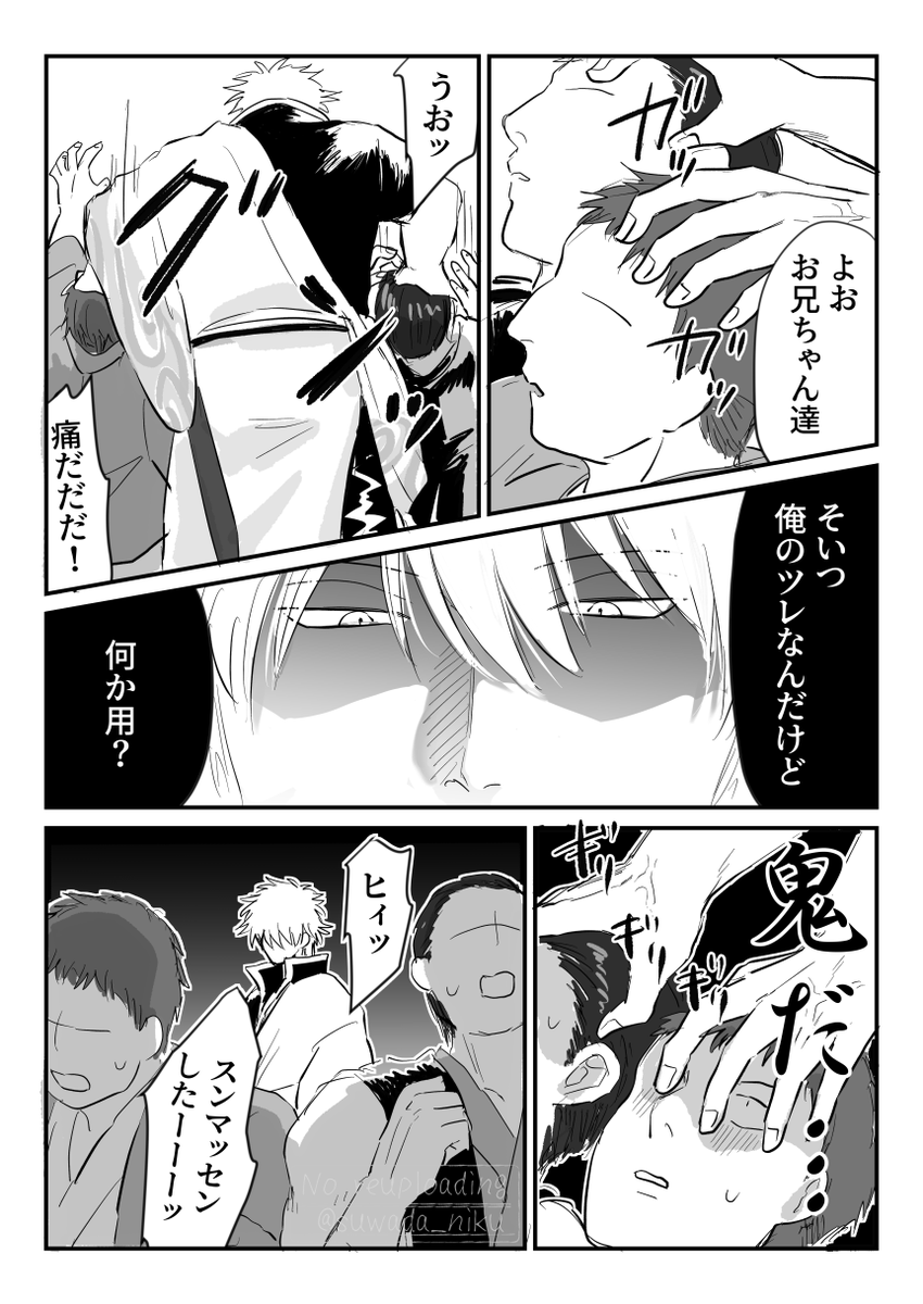 【リク】銀に守られるヅ 銀桂 