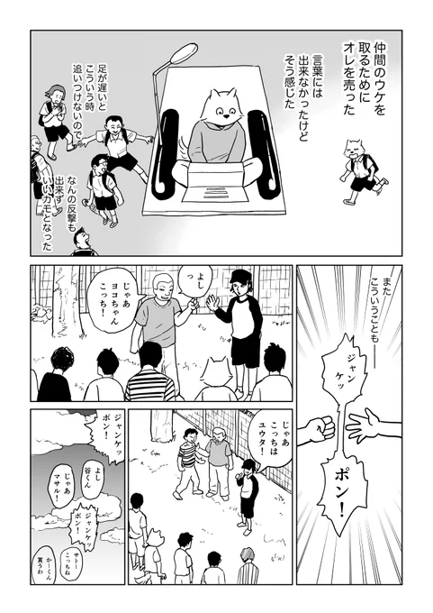 「男らしさと40年人生」5/8

#コミティア151 #漫画 #男性学 