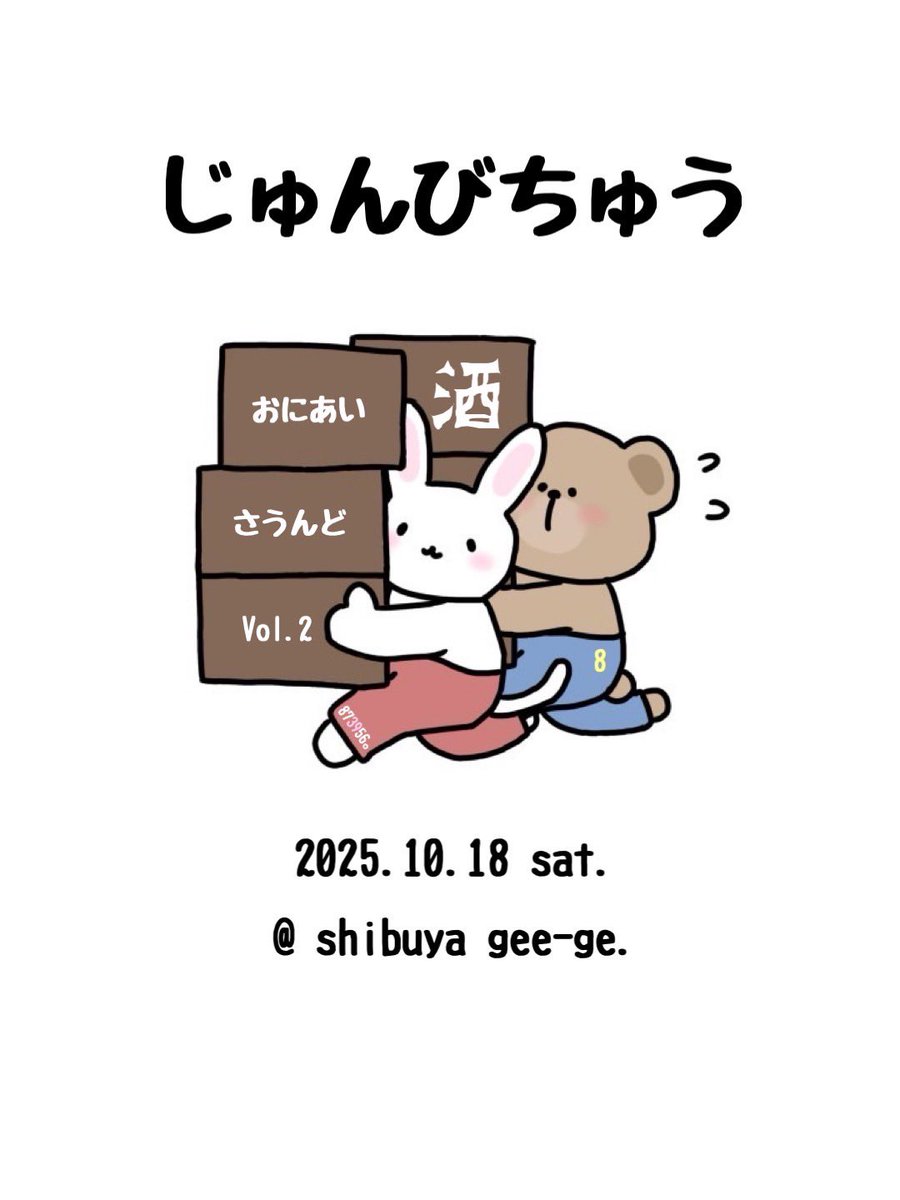 【おにさう速報‼️】

𝐜𝐨𝐦𝐢𝐧𝐠 𝐬𝐨𝐨𝐧…👯‍♂️

続報をお待ちください！！！！