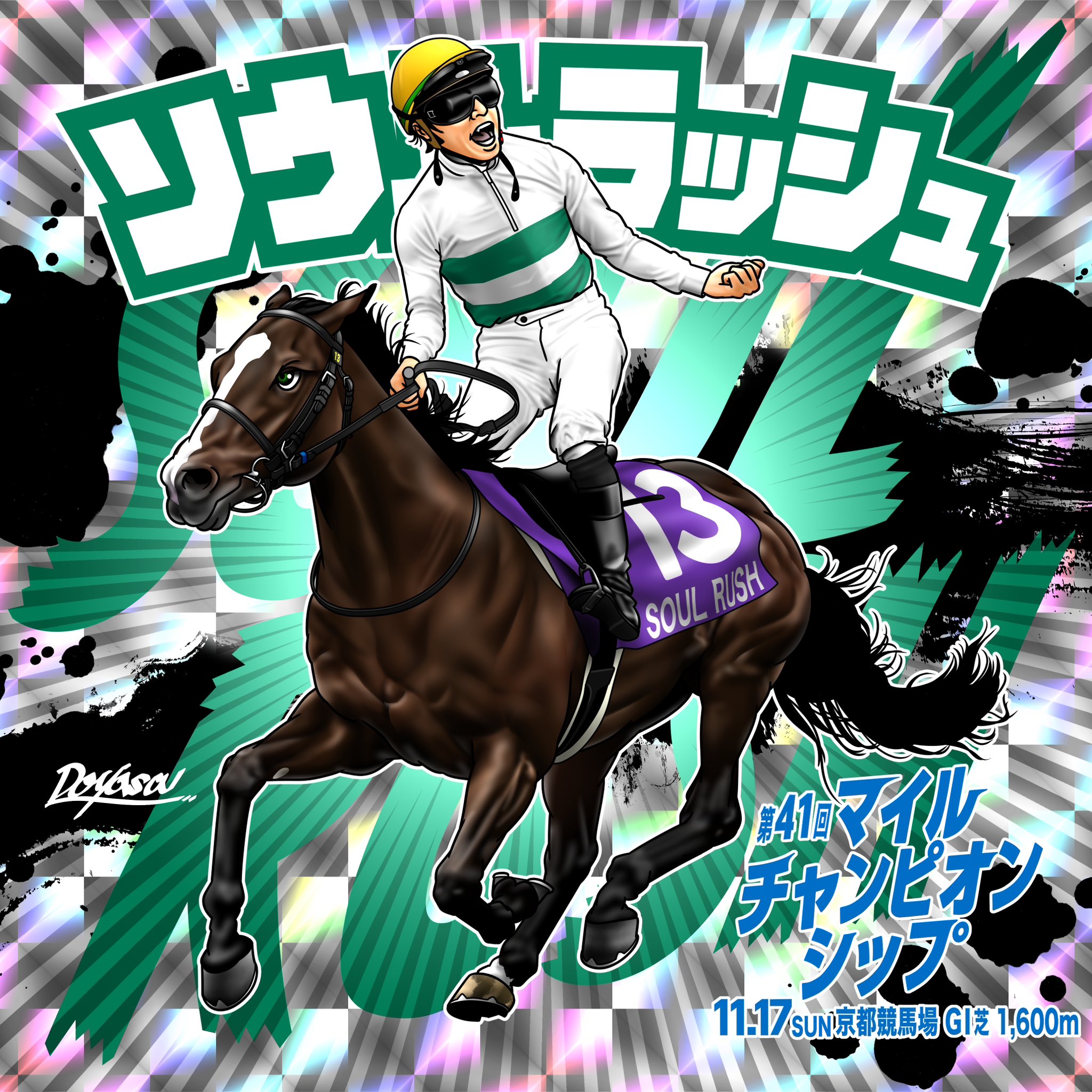 グレートホース馬ン列伝【公式】 (@Grhman1030) / X