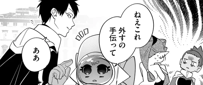 最新話いかがでしたか〜?📢

ついにヒーロースーツが脱げた一行。
次回より新章突入です⚡️

https://t.co/G3EPjM2xs9 