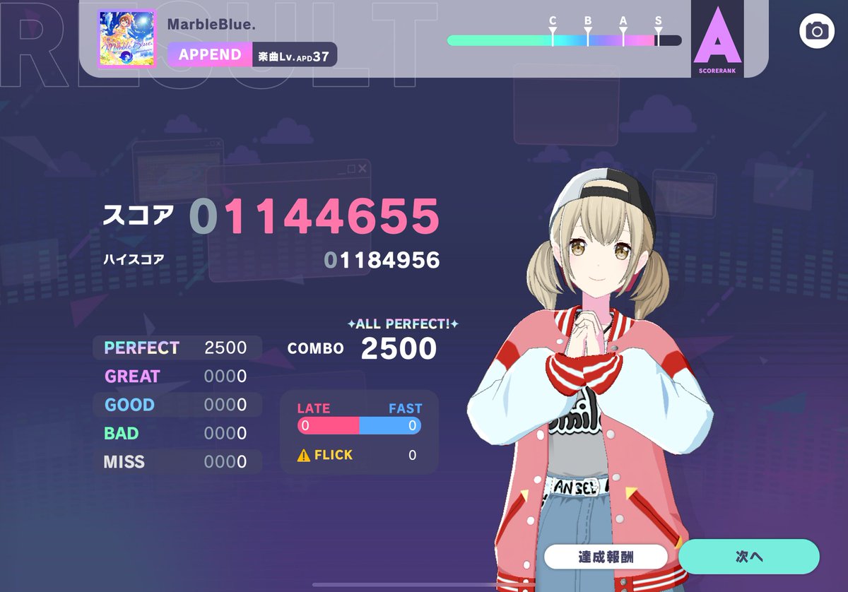 #プロセカ MarbleBlue. APPEND ALL PERFECT!!!