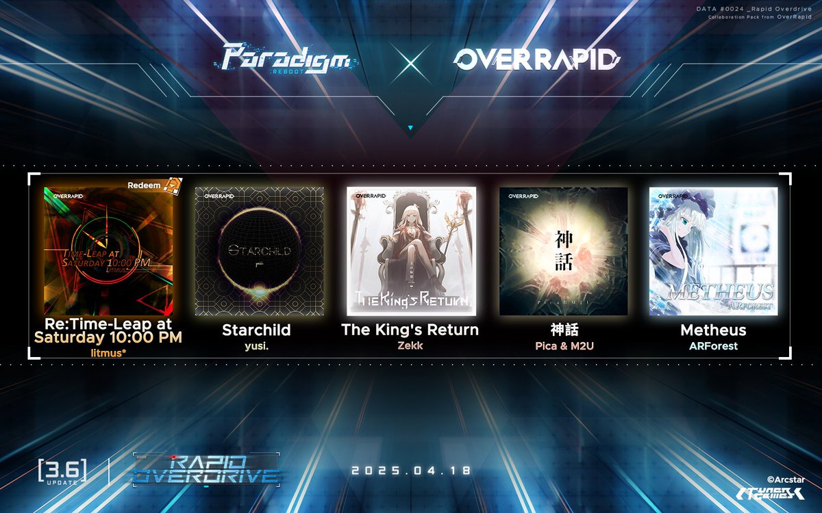 Paradigm: Reboot公式 tweet media