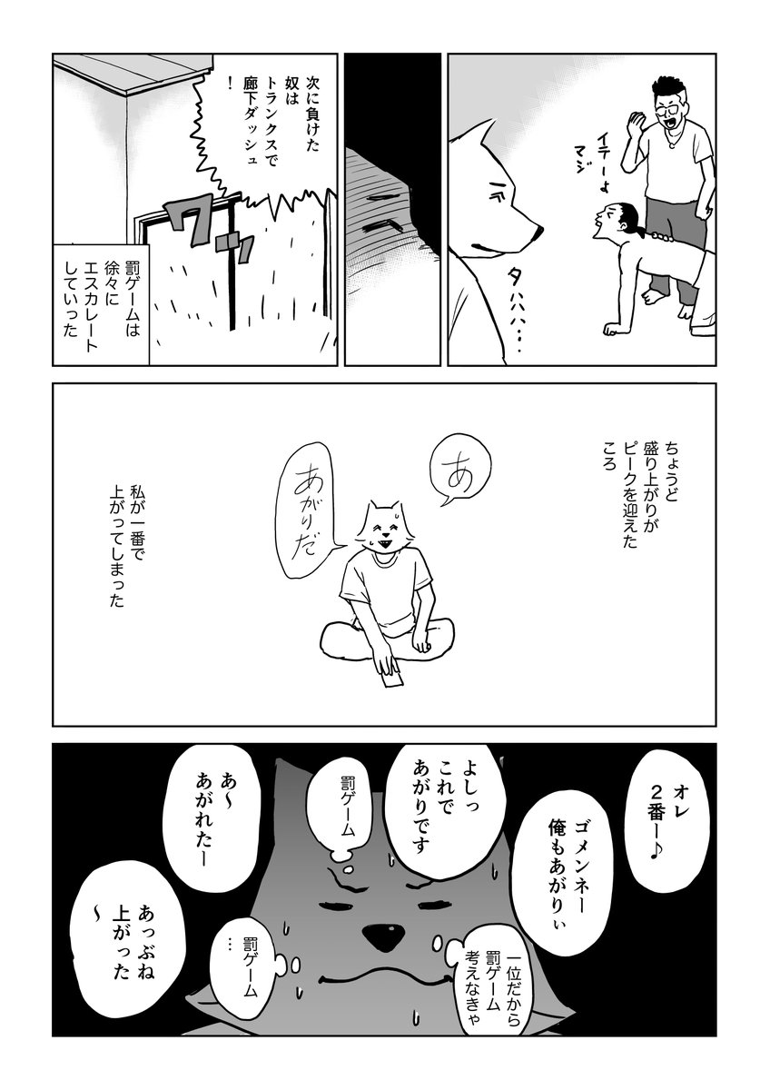 「男らしさと40年人生」6/8

#コミティア151 #漫画 #男性学 