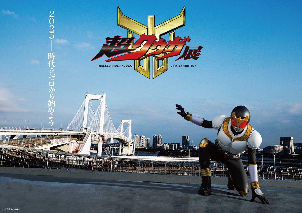 KamenRider_EN's tweet photo. 2025 marks 25 years since Kamen Rider Kuuga was first released.
To celebrate, the KAMEN RIDER KUUGA 25th EXHIBITION is set to hit Japan and Asia!

Get ready to relive the legend.
#KuugaIsBack #KamenRider #KamenRiderKuuga #Tokusatsu https://t.co/r9gUOl4Rr0