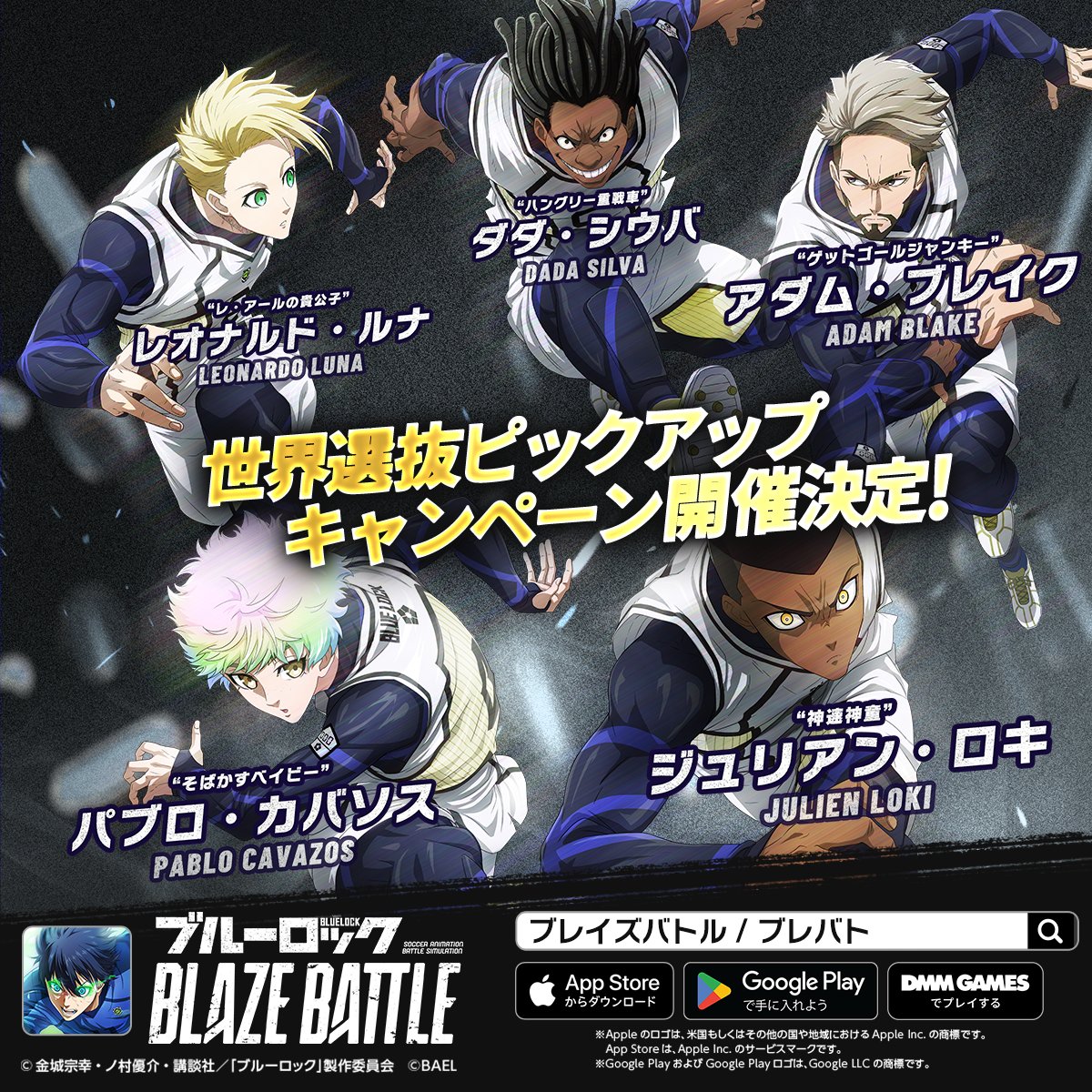 オリヴァ·愛空 トランプ ブルーロック ブルロ エゴ展 ブルーロック展