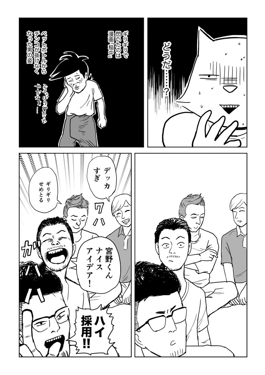 「男らしさと40年人生」7/8

#コミティア151 #漫画 #男性学 