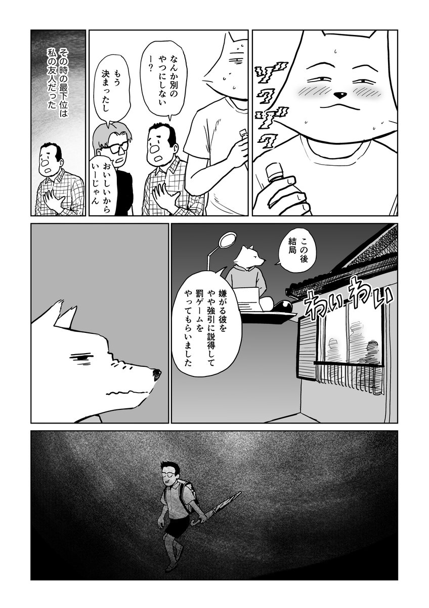「男らしさと40年人生」7/8

#コミティア151 #漫画 #男性学 